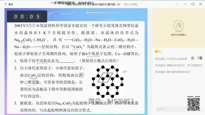 希望学【2023寒】高一化学春上 全国版竞赛 朱辉宇【完结】，百度网盘分享