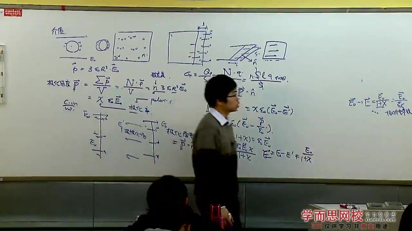 八阶共45讲[8180]高二全国高中物理竞赛--电学、相对论进阶（2013春季实录），百度网盘(6.54G)