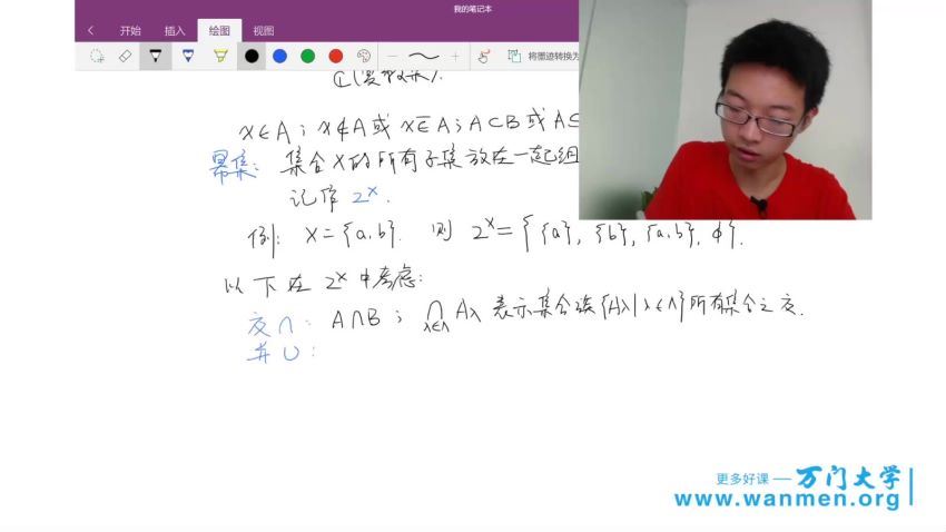 万门：本科数学课，百度网盘分享