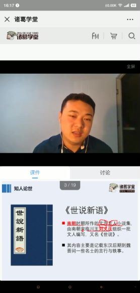 诸葛学堂：【完结】故事张郎：三四年级文言文入门，百度网盘