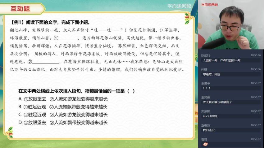 学而思2021陆杰峰初三语文暑假阅读写作目标A+，百度网盘分享