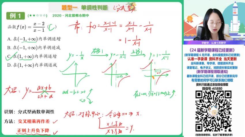 作业帮2024学年高一数学刘天麒暑假尖端班（秋领航）（7.77G高清视频），百度网盘分享