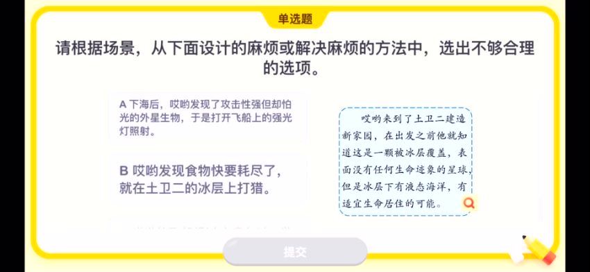 泉灵语文六年级 上（2021-秋），百度网盘分享