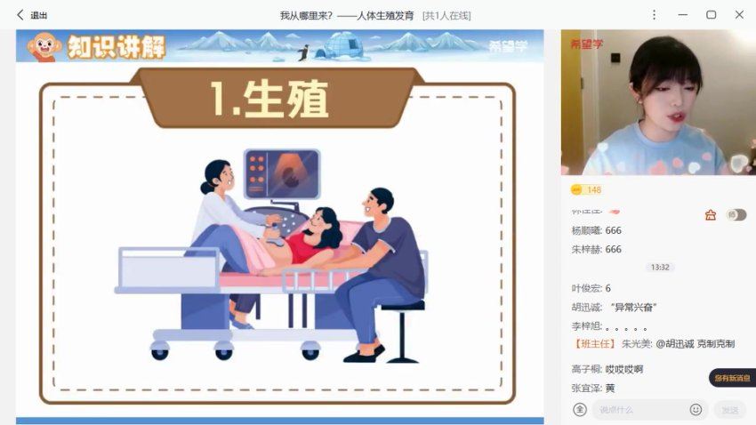2022希望学初一春季生物 全国版A+ 张雨桐，百度网盘分享