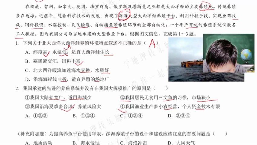 2024高三有道李荟乐地理冲刺班(押题班)，百度网盘分享