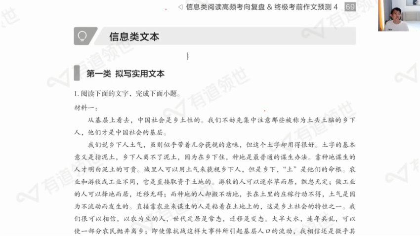 2024高三有道闫凯语文冲刺班(押题班)，百度网盘分享