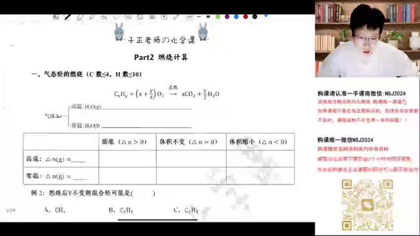 2024高二化学吕子正春季班，百度网盘分享