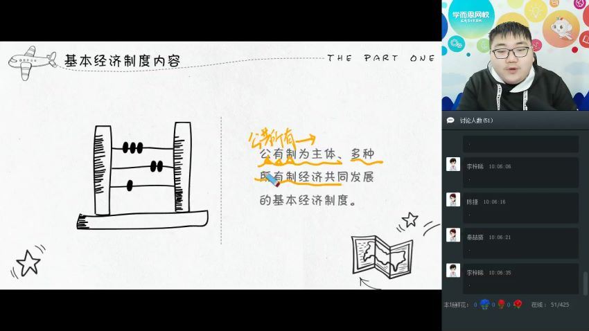 学而思【2018-秋】中考思品直播菁英班（人教-部编版）(2.72G)，百度网盘分享