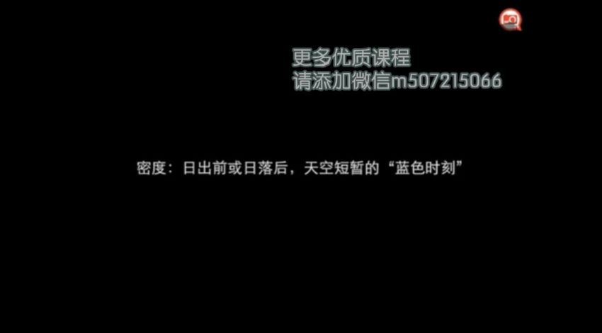 网易云课堂：新媒体视频导演，百度网盘分享