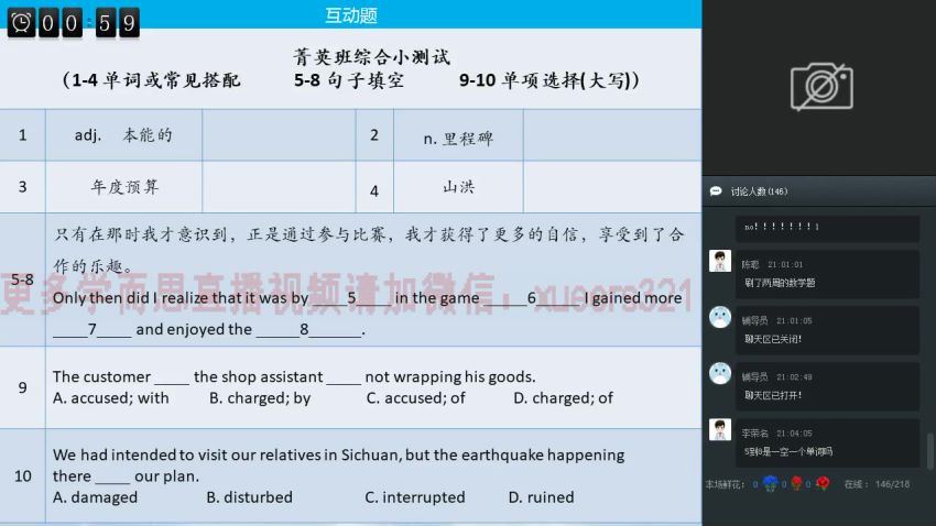 学而思2019年高二英语直播菁英班（全套），百度网盘分享