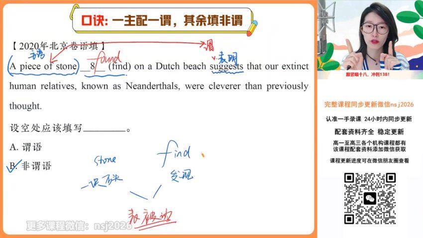 2024高三英语聂宁一轮秋季班(A+),百度网盘分享