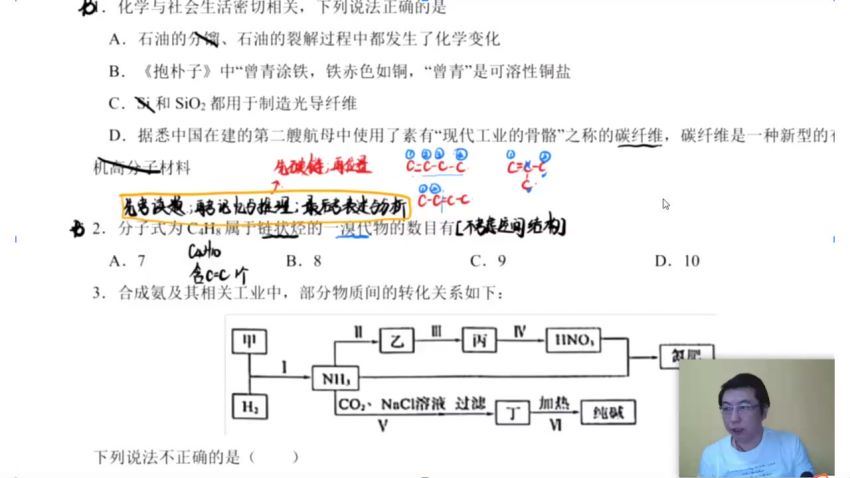 高东辉2020年化学三轮押题 (4.83G)，百度网盘分享