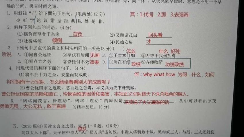 钱老师语文初一2020年一轮秋季，百度网盘分享