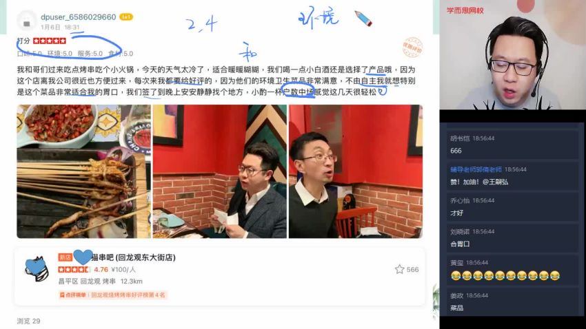 学而思李子源初二语文2021寒假阅读写作直播班，百度网盘分享