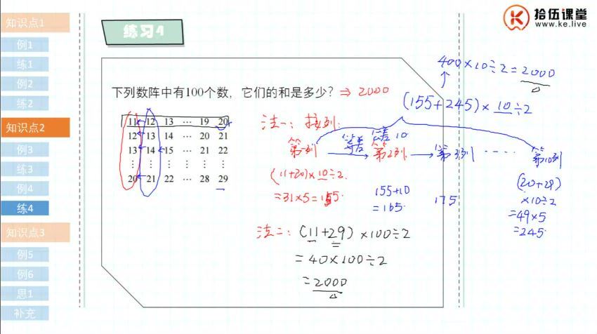 拾伍课堂小学数学三年级启迪班2020秋 (4.52G)，百度网盘