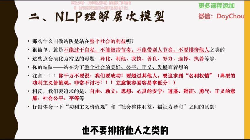 2024高三语文小恒学长系列课旗舰版作文55+全套系统课，百度网盘分享