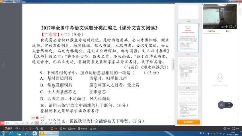 跟谁学洪鑫老师课初中语文零基础学好文言文课程，百度网盘分享