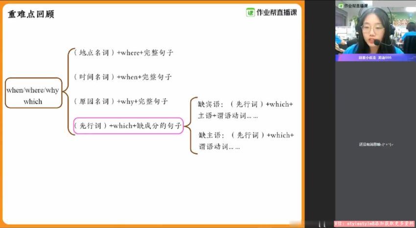 2021作业帮高一英语袁慧秋季班(5.79G)，百度网盘分享