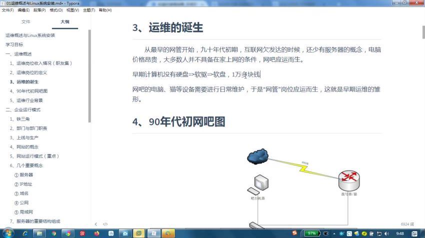 Linux云计算+运维开发3.0，百度网盘分享