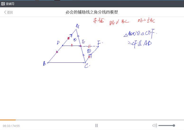 史上最全辅助线构造秘籍刘亦，百度网盘(617.50M)