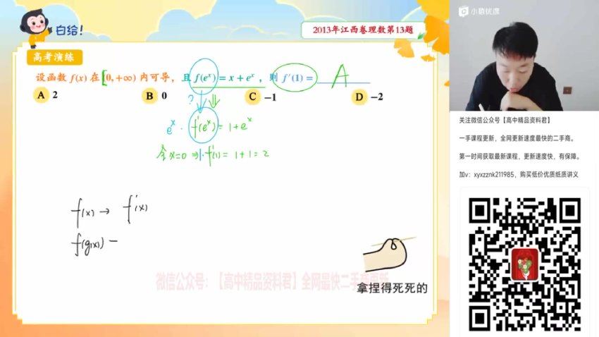 2024高三数学吴天洋一轮秋季班，百度网盘分享