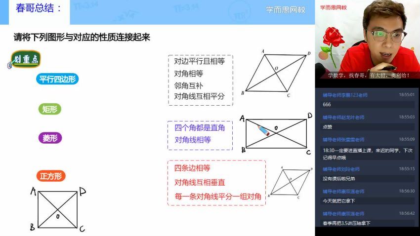 韩春成2021初三数学寒假直播菁英班（全国北师） (2.53G)，百度网盘