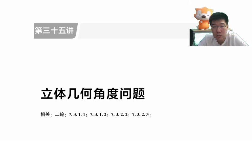 2024高三数学胡源二轮课程春季班，百度网盘分享