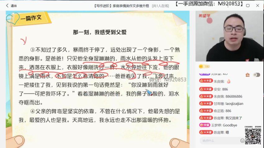 2022希望学初一暑假语文 全国版陆杰峰，百度网盘分享