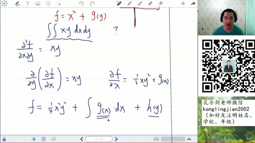 学而思竞赛班【2020暑】物理竞赛第二轮（兴趣二阶）14讲 孔令剑，百度网盘分享