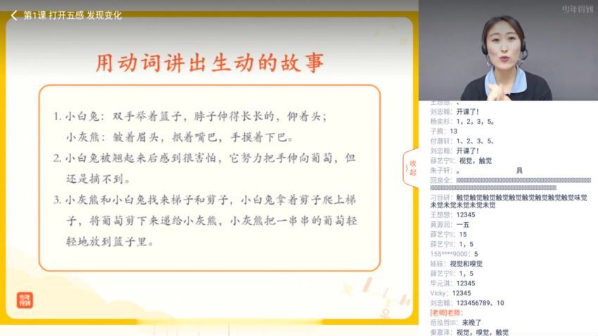 【完结】2020秋泉灵语文二年级 上，百度网盘分享