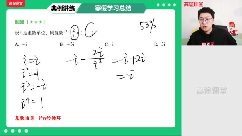 2021高途高一数学张宇寒假班(4.01G)，百度网盘分享