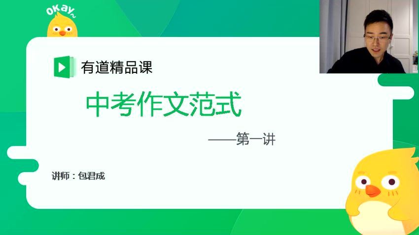 初中懒人语文尖端方法班（1-9班），百度网盘分享