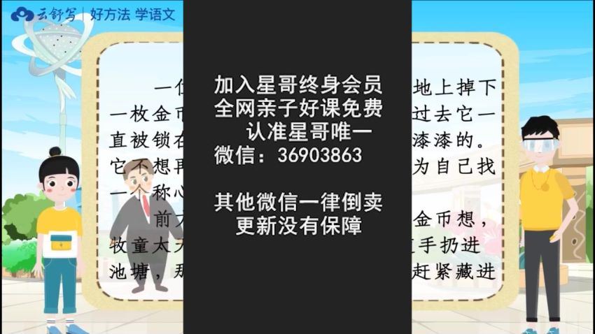 云舒写：【完结】云舒写小学语文高分阅读理解40讲，百度网盘