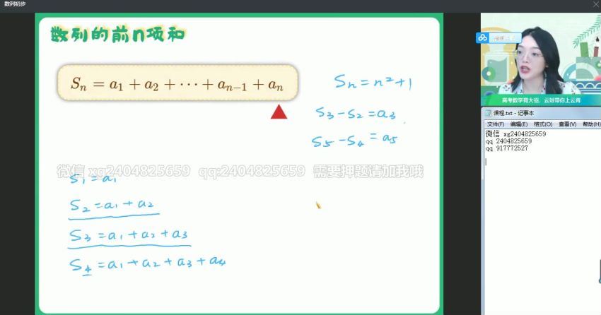谭梦云2022高二数学暑假冲顶班 (15.57G)，百度网盘