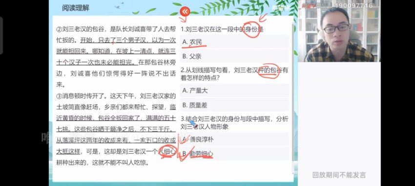希望学 陆杰峰2024初二语文培训班秋季A+班，百度网盘分享