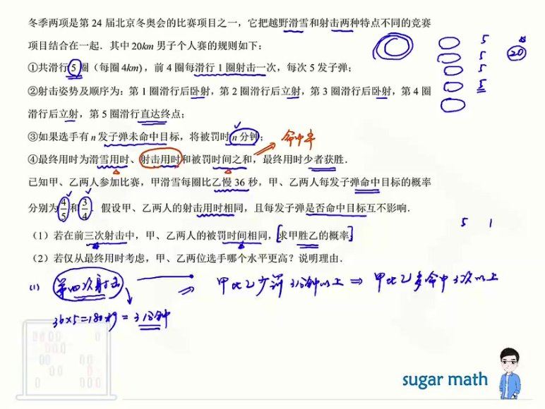 2024高三王梦抒数学押题课，百度网盘分享