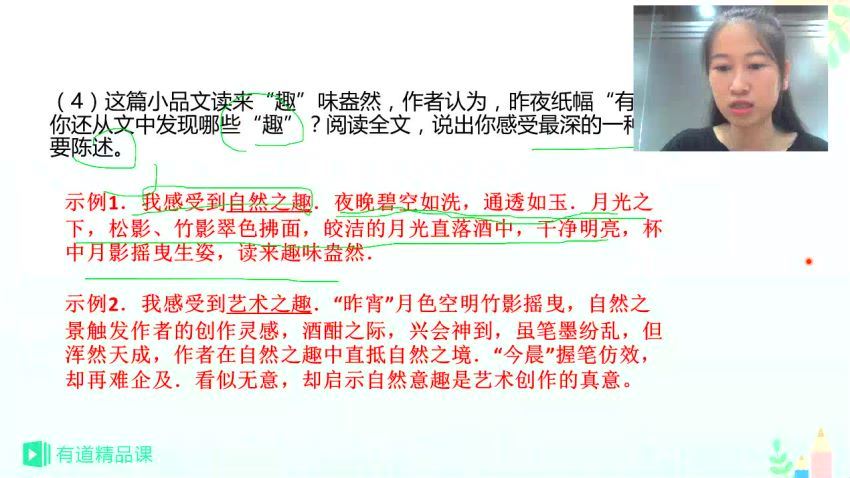 包君成初二六项全能班2020，百度网盘分享