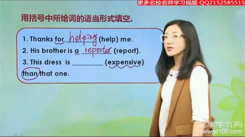 麻雪玲初二英语同步基础上学期课程31讲 (16.89G)，百度网盘