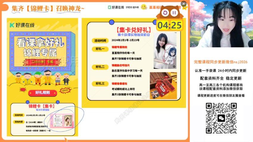 2024高一化学王瑾寒假班A+，百度网盘分享