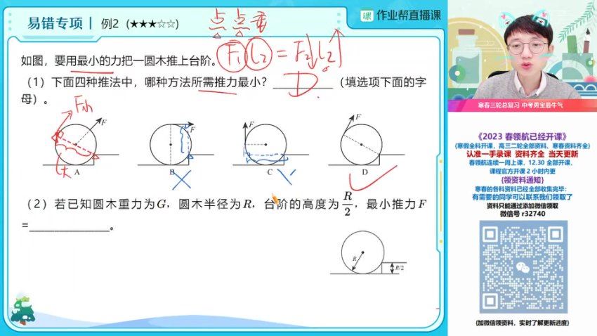 2023初三物理何勇寒假班，百度网盘分享