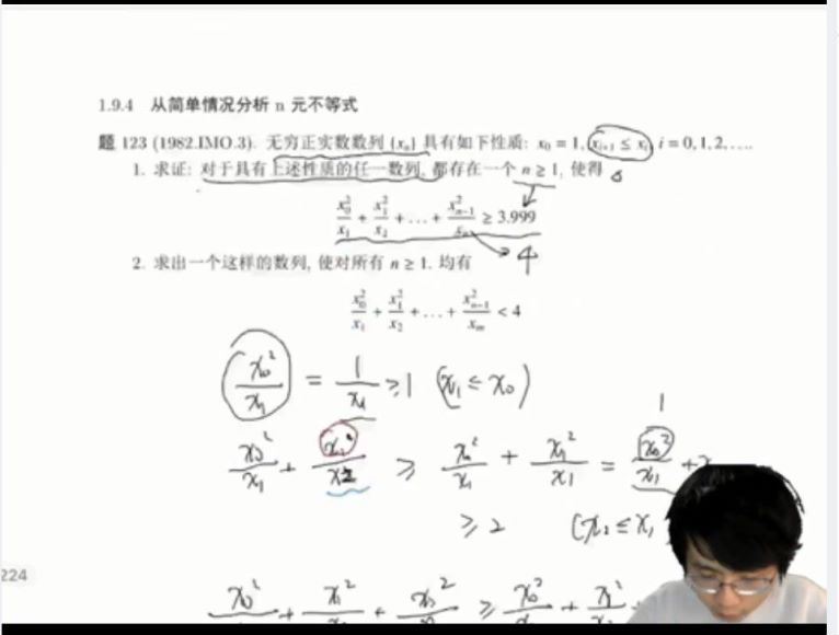 高中数学竞赛：质心【2022寒】高联二试-代数板块，百度网盘分享