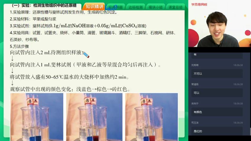 【2020秋-目标双一流】高一生物秋季直播班 陆巍巍 【完结】，百度网盘分享