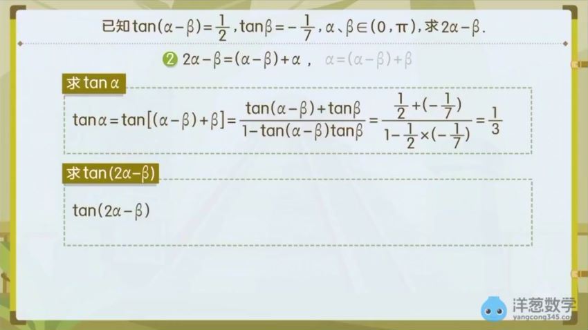 【高教社】中职数学拓展模块 洋葱学院，百度网盘分享