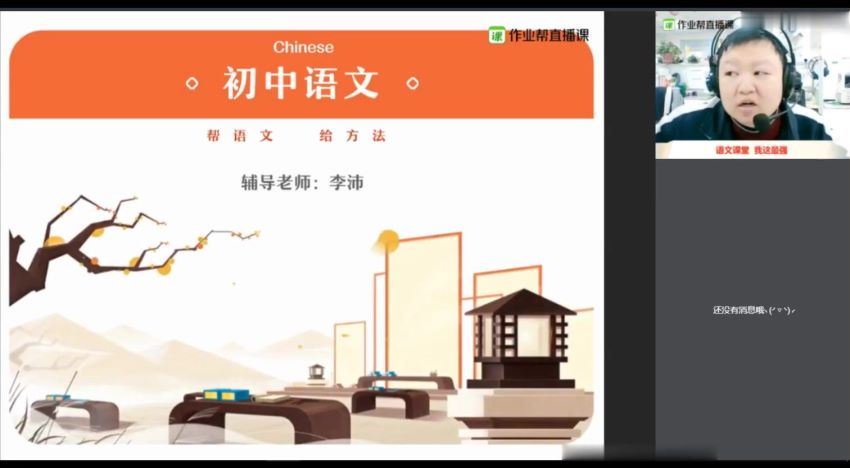 【作业帮】初中语文全套网课，百度网盘分享