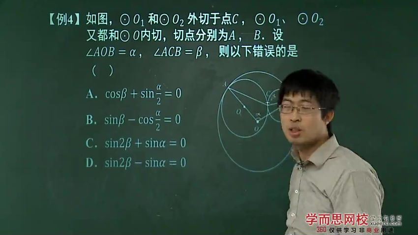 自主招生“华约”数学考前集训班2013-01-17——邓杨[8194]，百度网盘分享