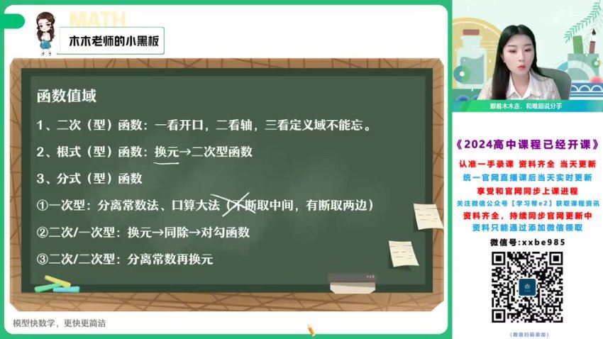 2024高三数学田夏林A+班一轮秋季班，百度网盘分享