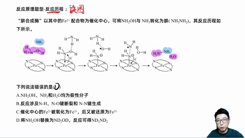 2024高三化学高东辉二轮复习春季班，百度网盘分享