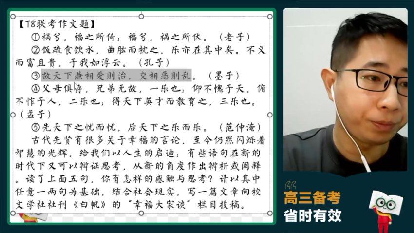 2024高三语文丁钰临二轮寒假班,百度网盘分享