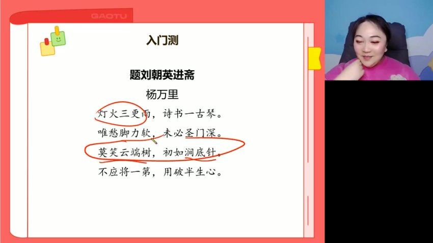 2024高三语文陈瑞春二轮寒假班，百度网盘分享