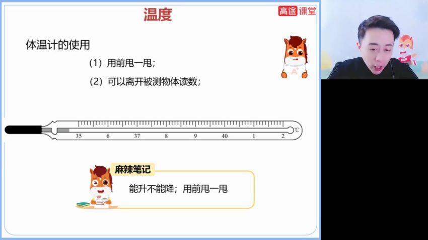 高途：【2022寒】初三物理菁英班（郭志强），百度网盘分享